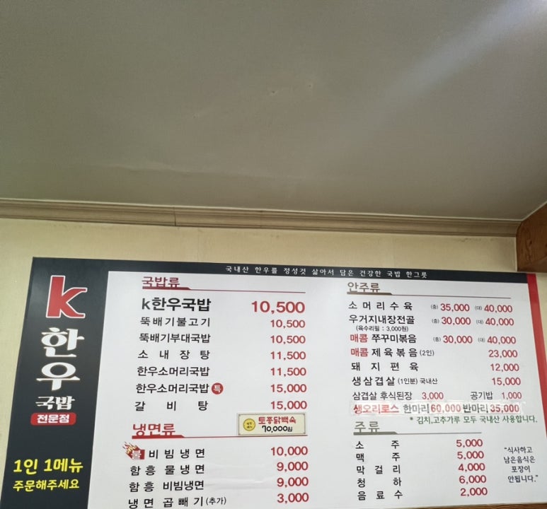 한우국밥 부평동암점 이미지