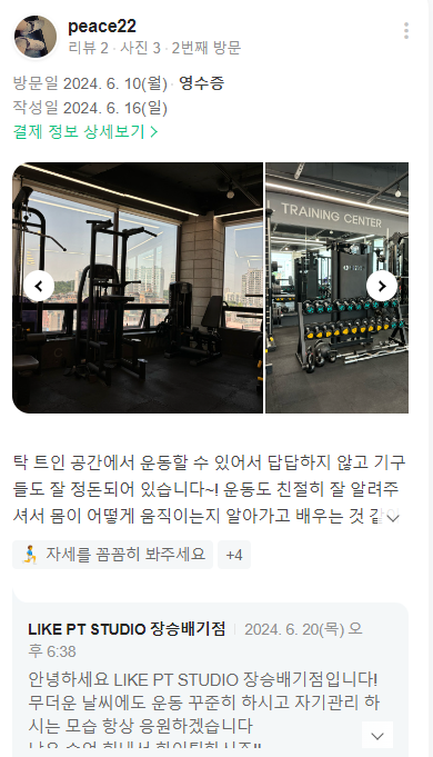 라이크PT스튜디오장승배기점 이미지