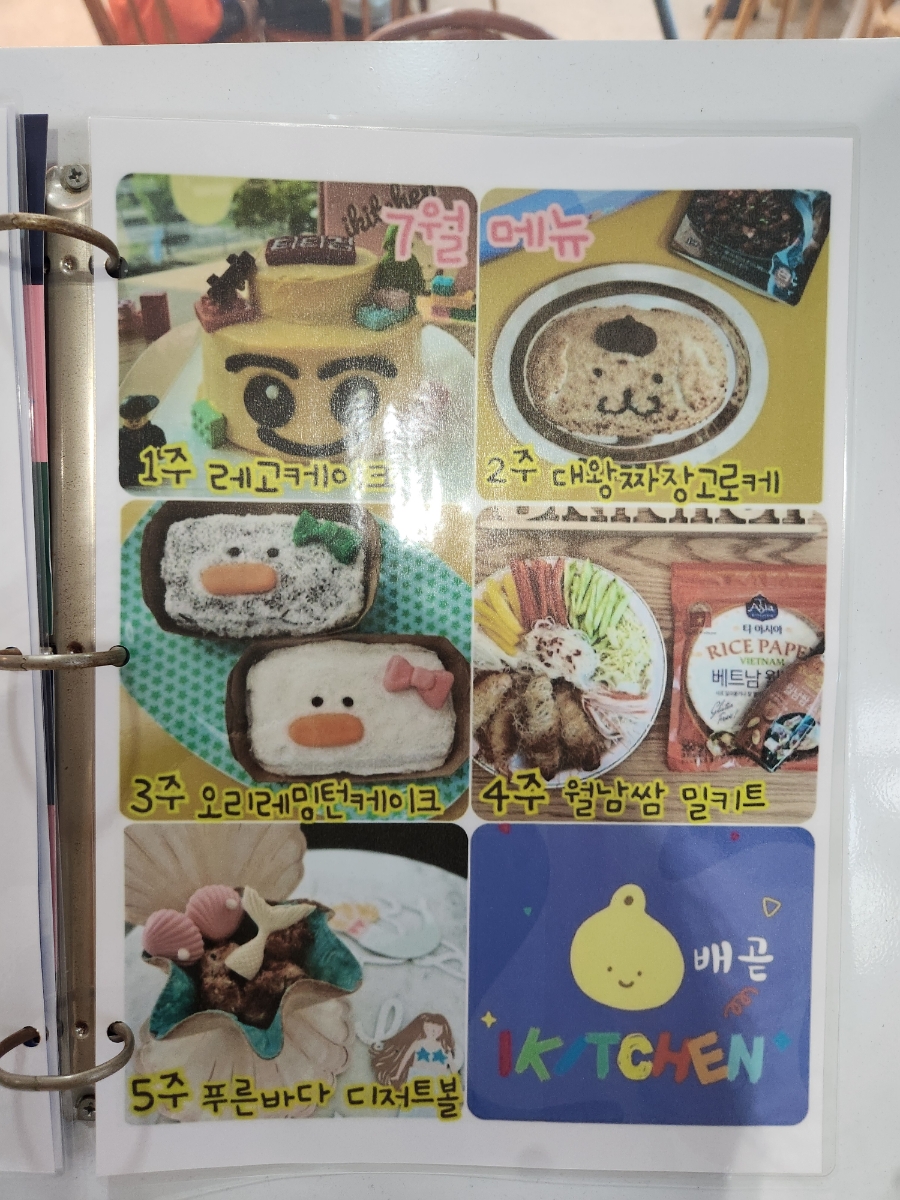 아이키친배곧점 이미지