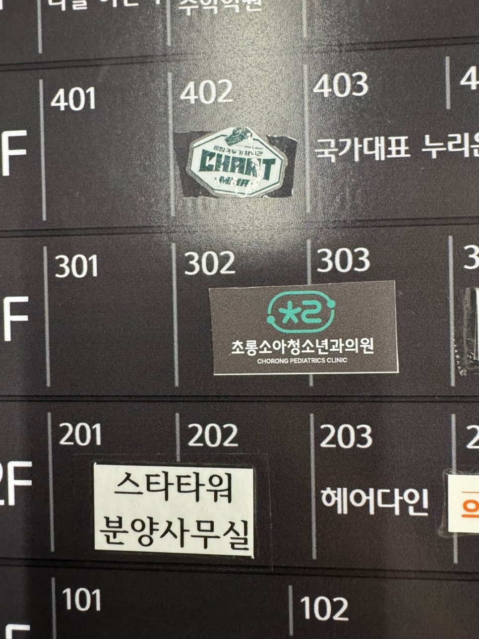 초롱소아청소년과 이미지