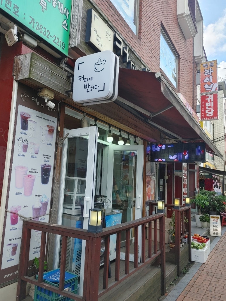 커피에반하다(금촌역점) 이미지