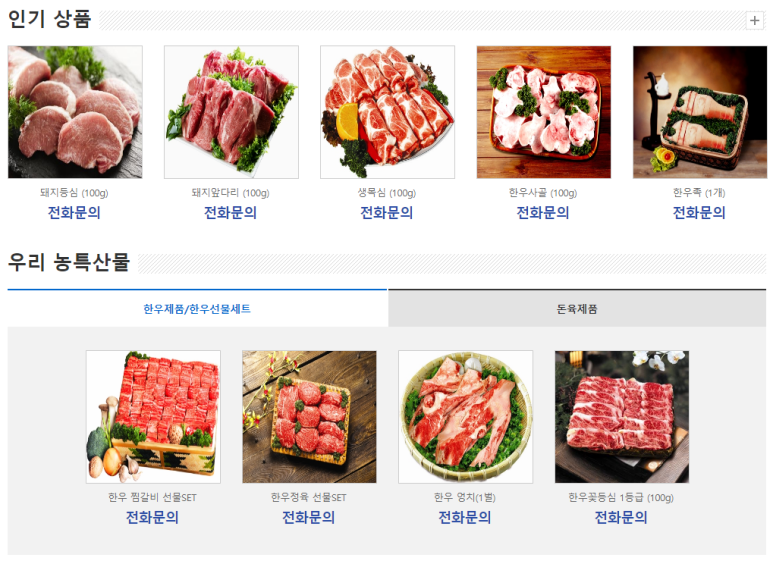 화순축산농협하나로마트 이미지