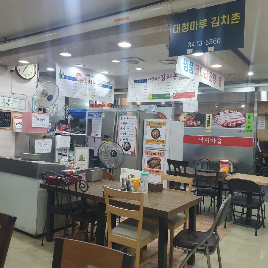 대청마루 김치촌 이미지