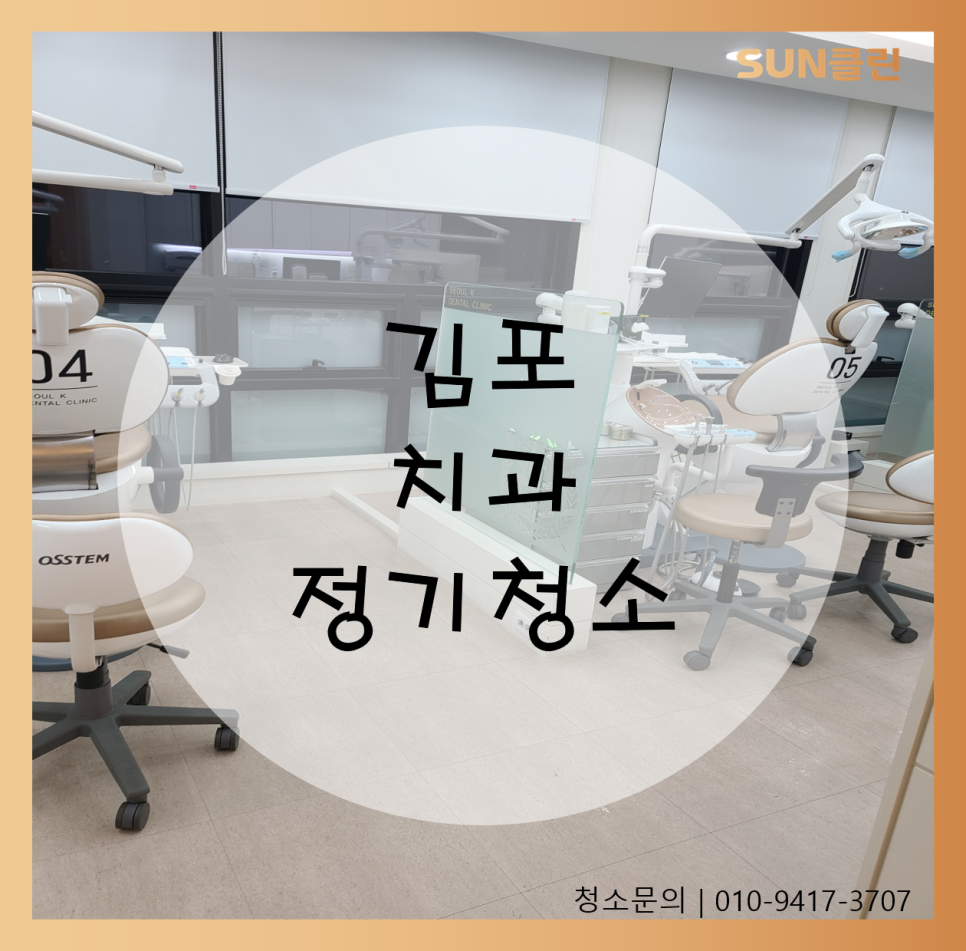 썬클린 이미지