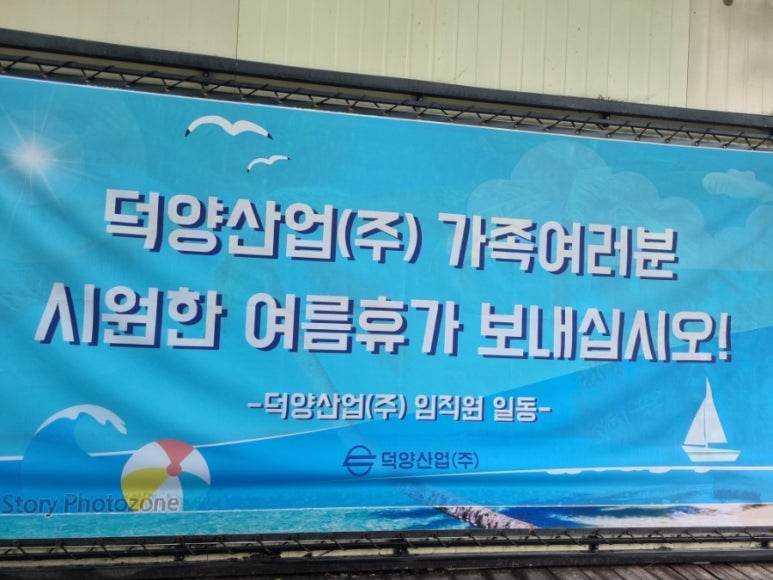 덕양 주식회사 이미지