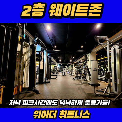 위아더휘트니스 이미지