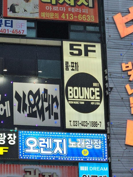 비5노래타운 이미지