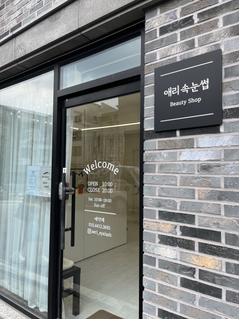 애리속눈썹 이미지