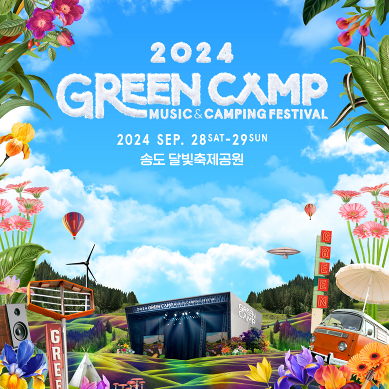 뮤직캠프(MUSIC CAMP) 이미지