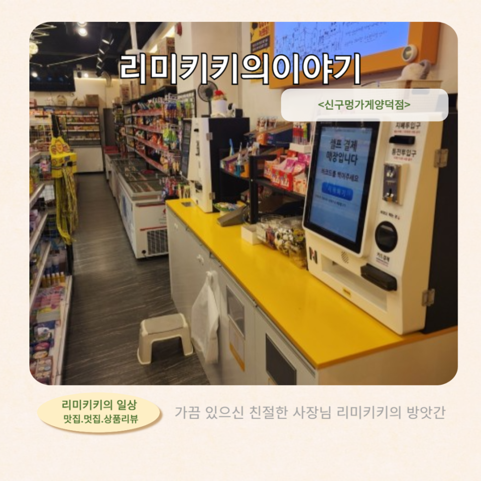양덕편의점 이미지