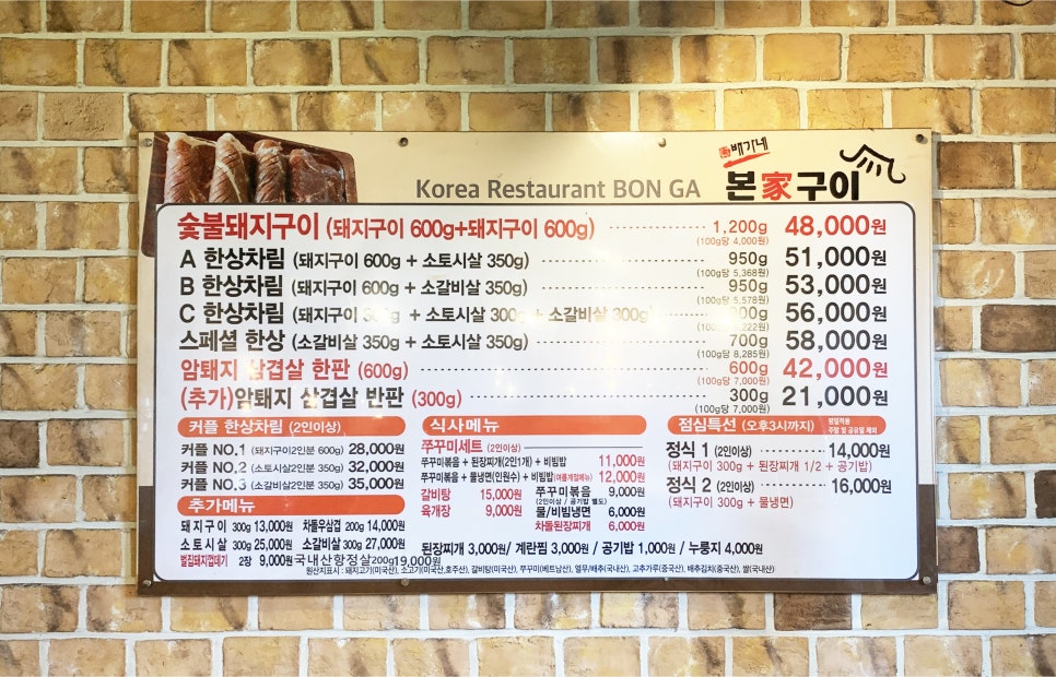 배가네본가구이 이미지