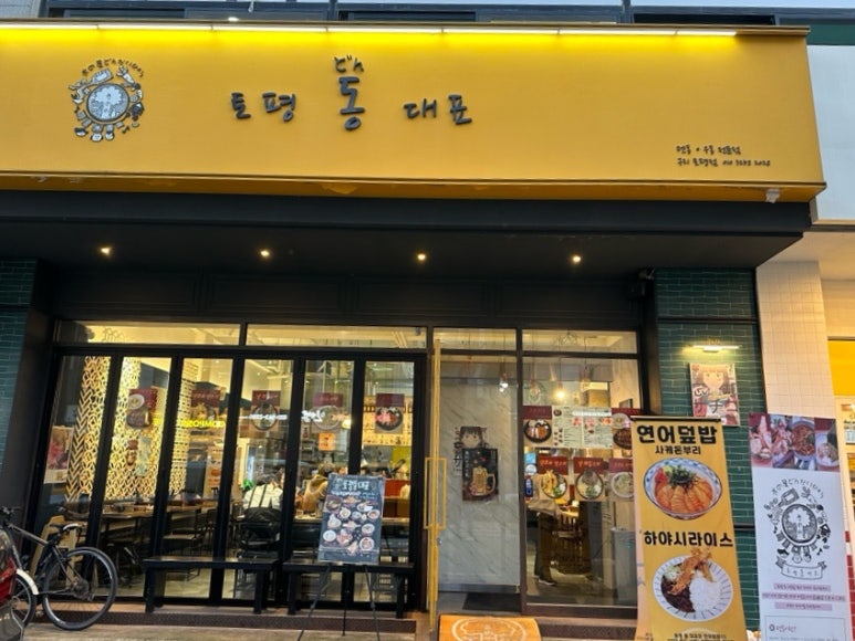 토평동대표 이미지