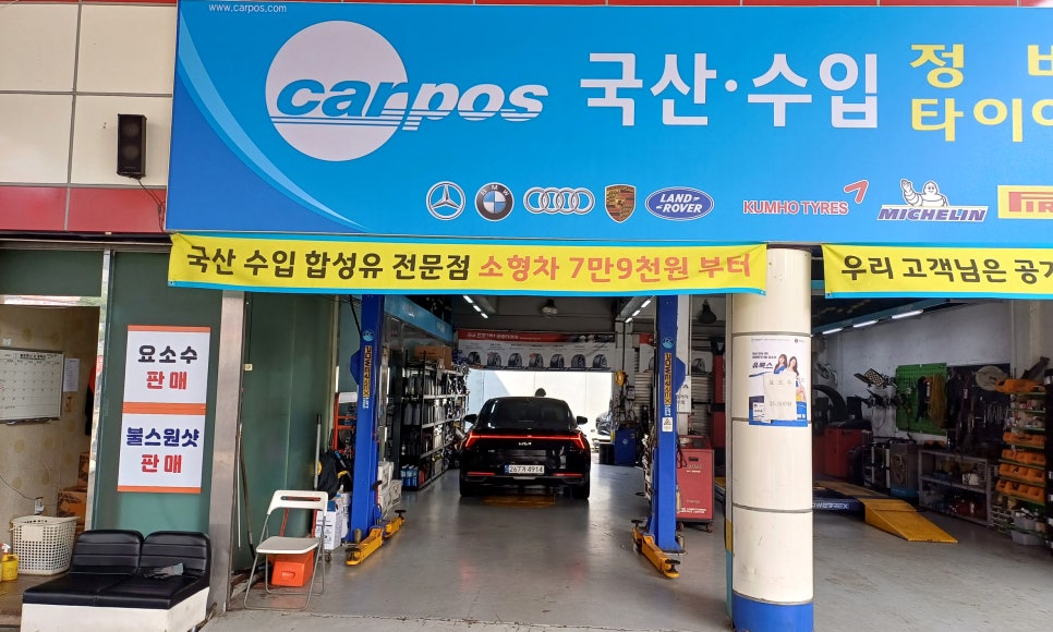 동광주유소 이미지