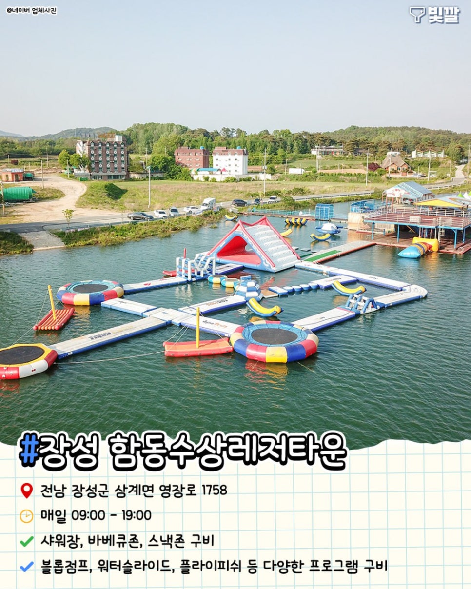 광양수상레저 이미지