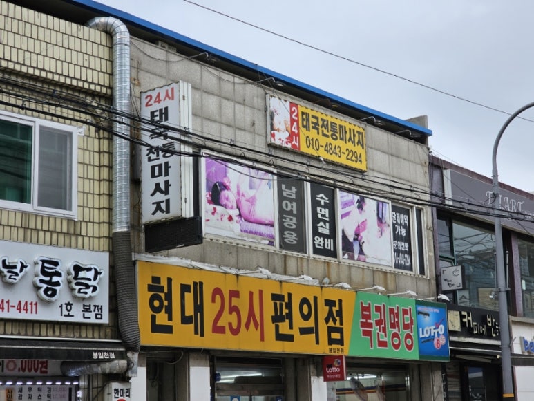 현대２５시편의점 이미지