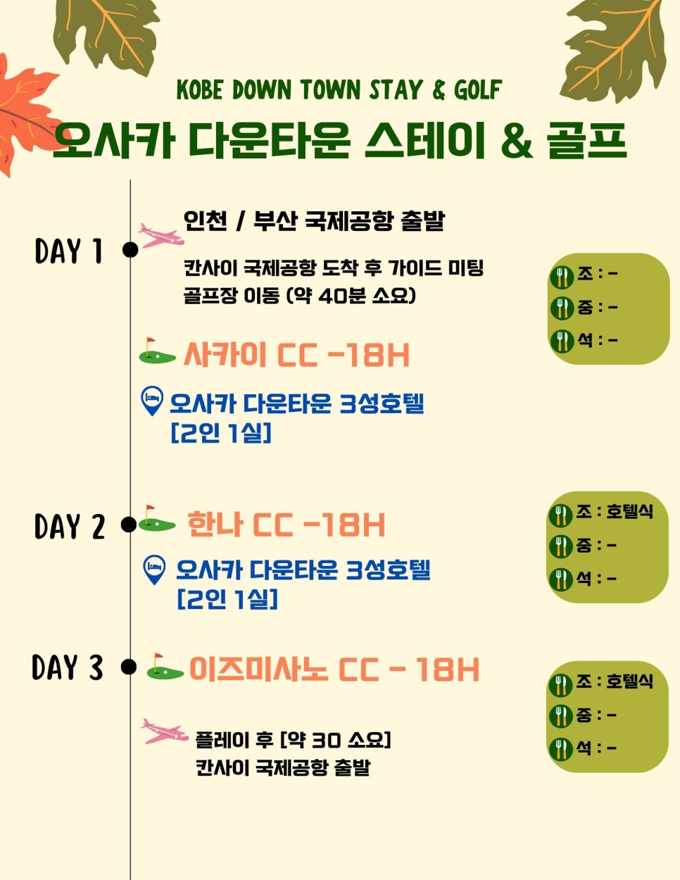 청원여행사 이미지