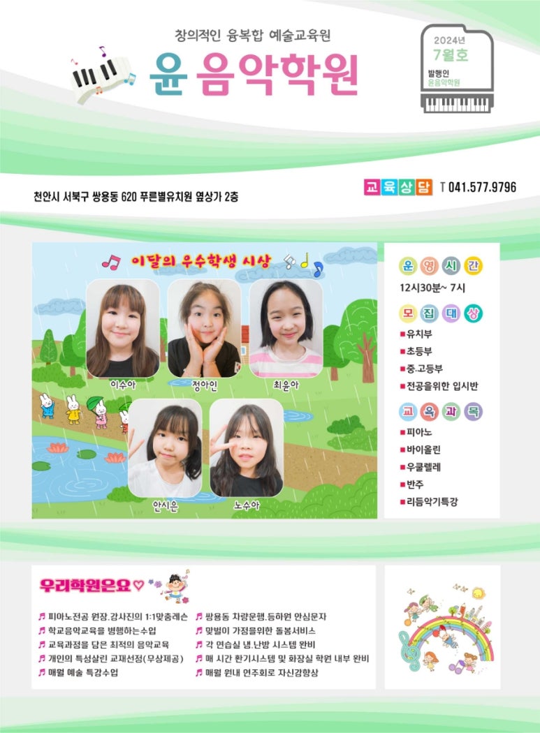 푸른별음악학원 이미지