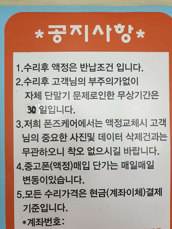 폰즈케어신림아이폰수리 이미지