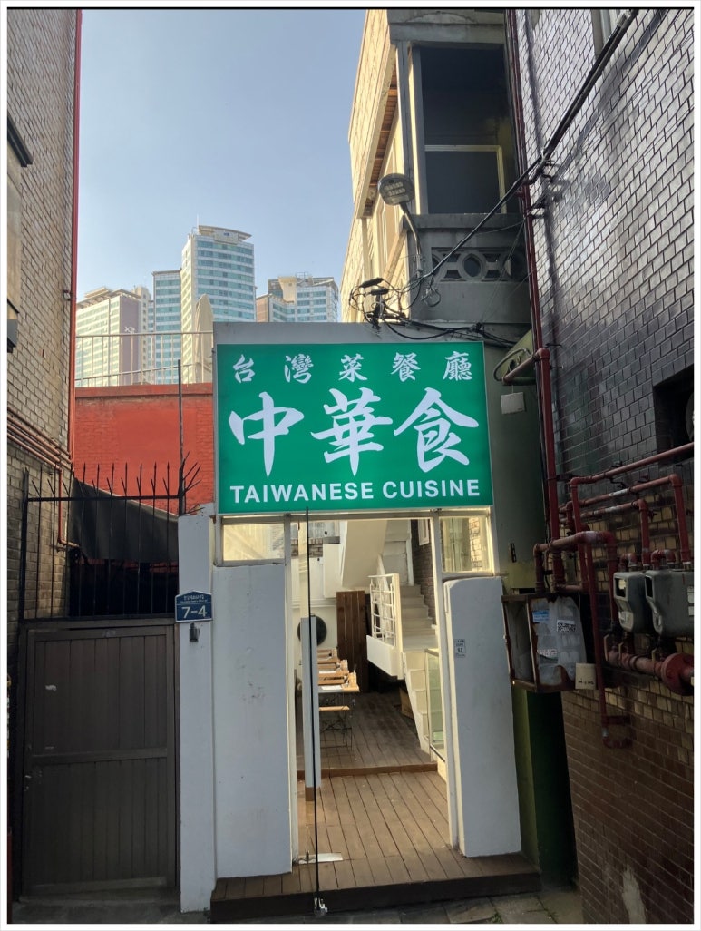 중화식 이미지