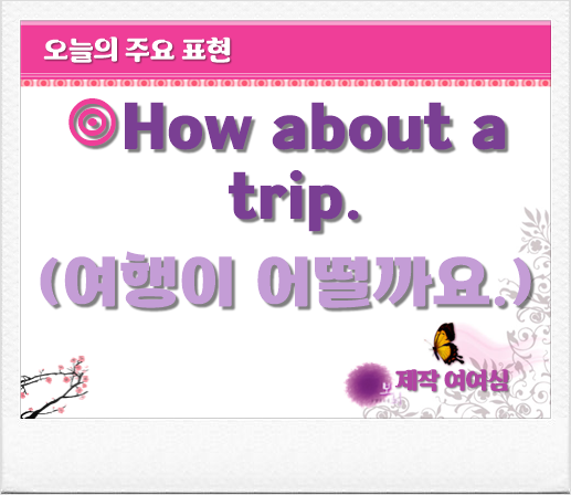 디저트 여행(dessert trip) 이미지