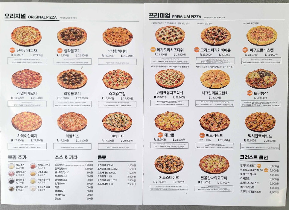 청년피자울산농소점 이미지