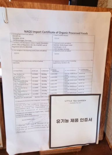 티가든비 이미지
