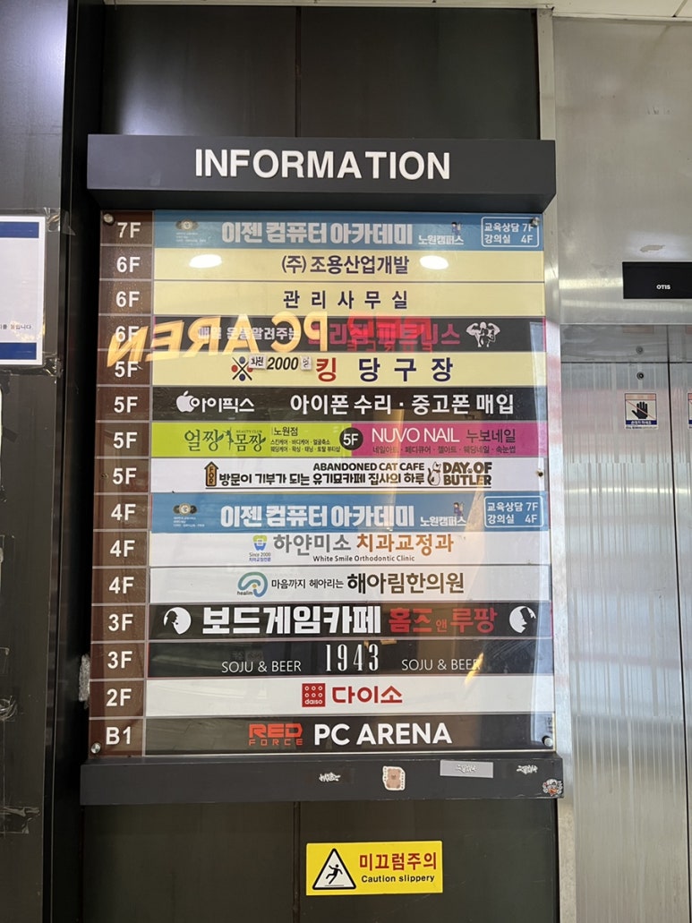 아이픽스노원아이폰수리센터 이미지