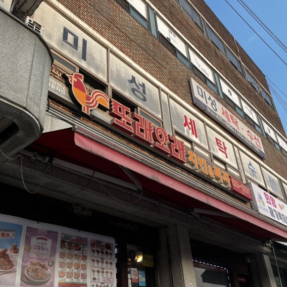 또래오래호법점 이미지