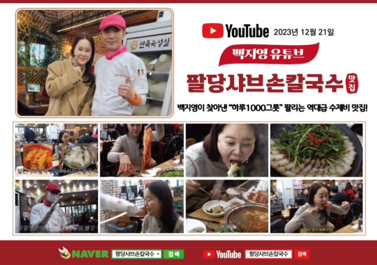 명인칼국수 이미지