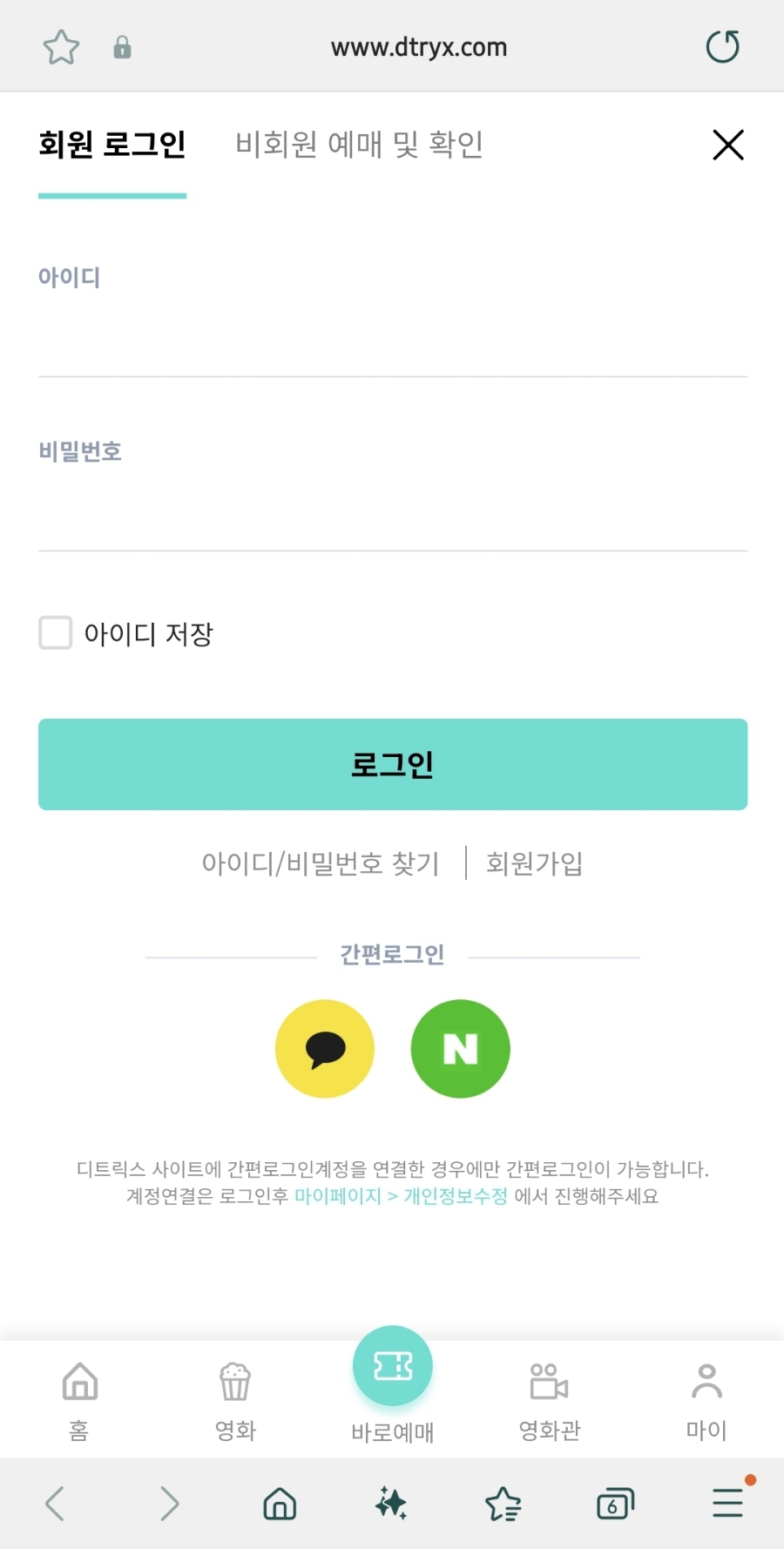 무안작은영화관 이미지