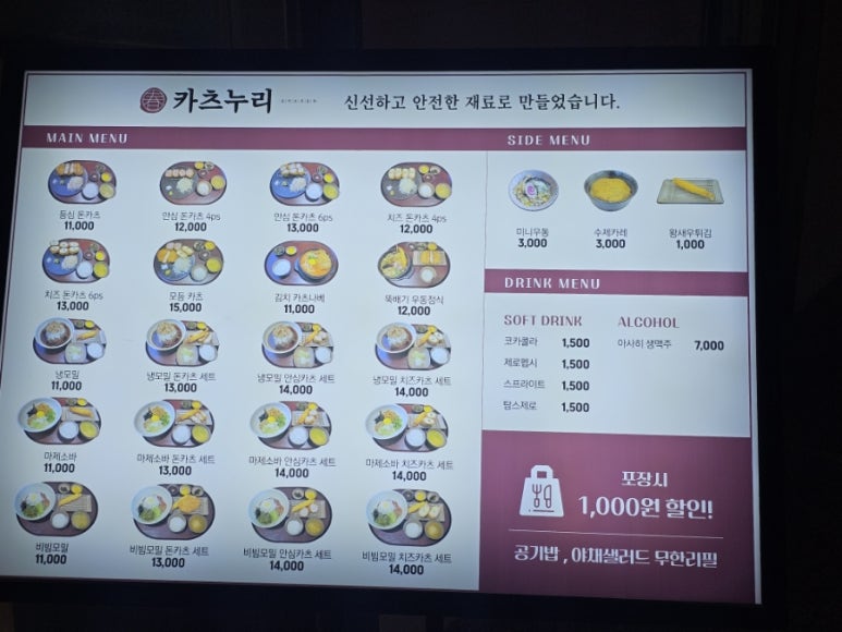 카츠누리 이미지