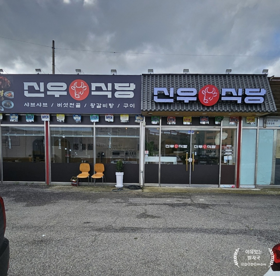 영산포농협하나로마트 이미지