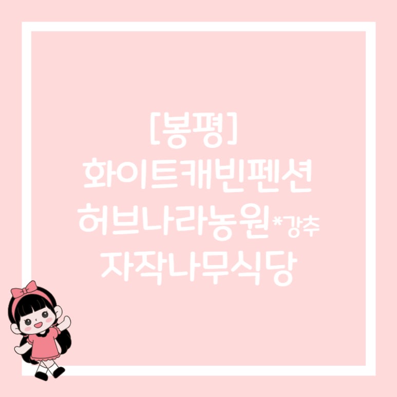 펜션캐빈 이미지
