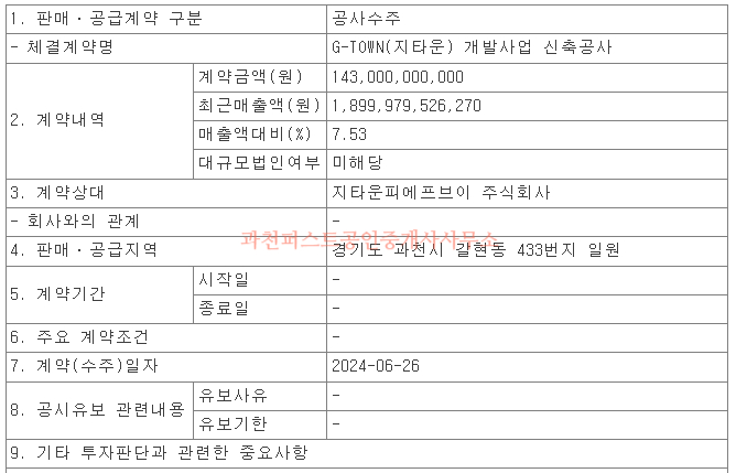 동부개발공사 이미지