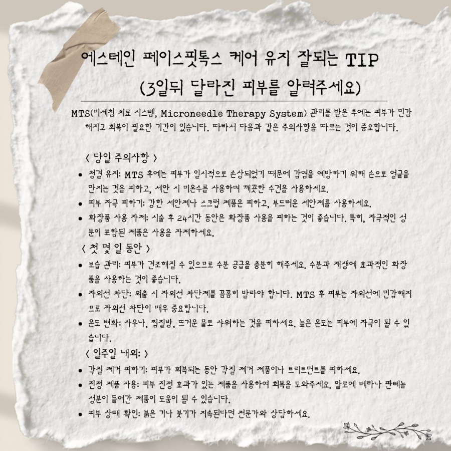 제이스킨 앤 바디 이미지