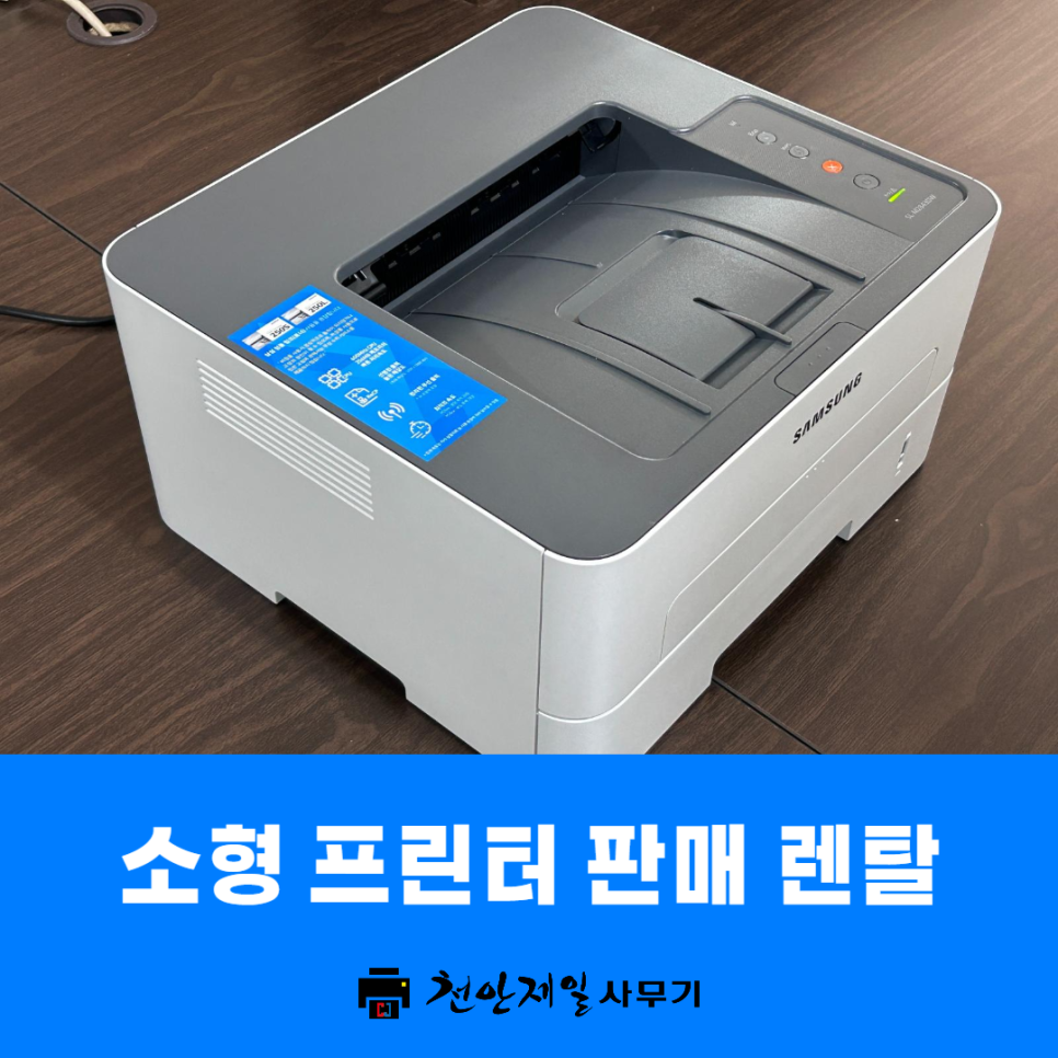 천안제일사무기 이미지