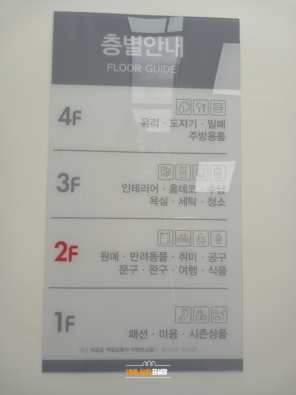 이마트에브리데이 평택동삭점 이미지