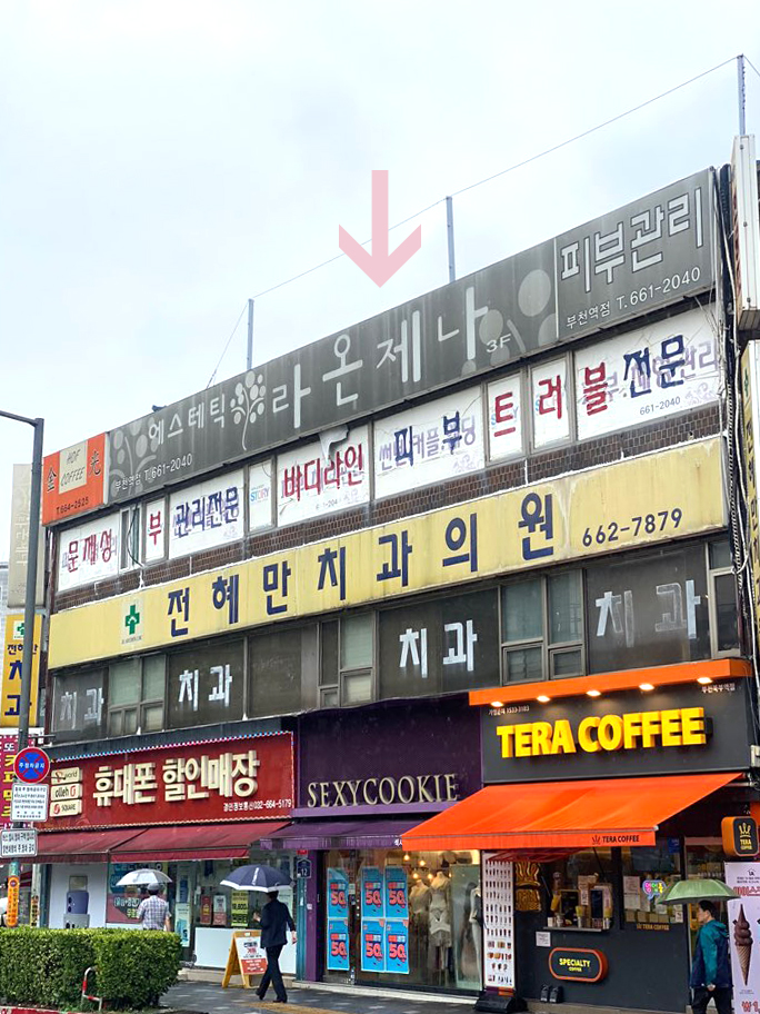라온제나에스테틱 이미지