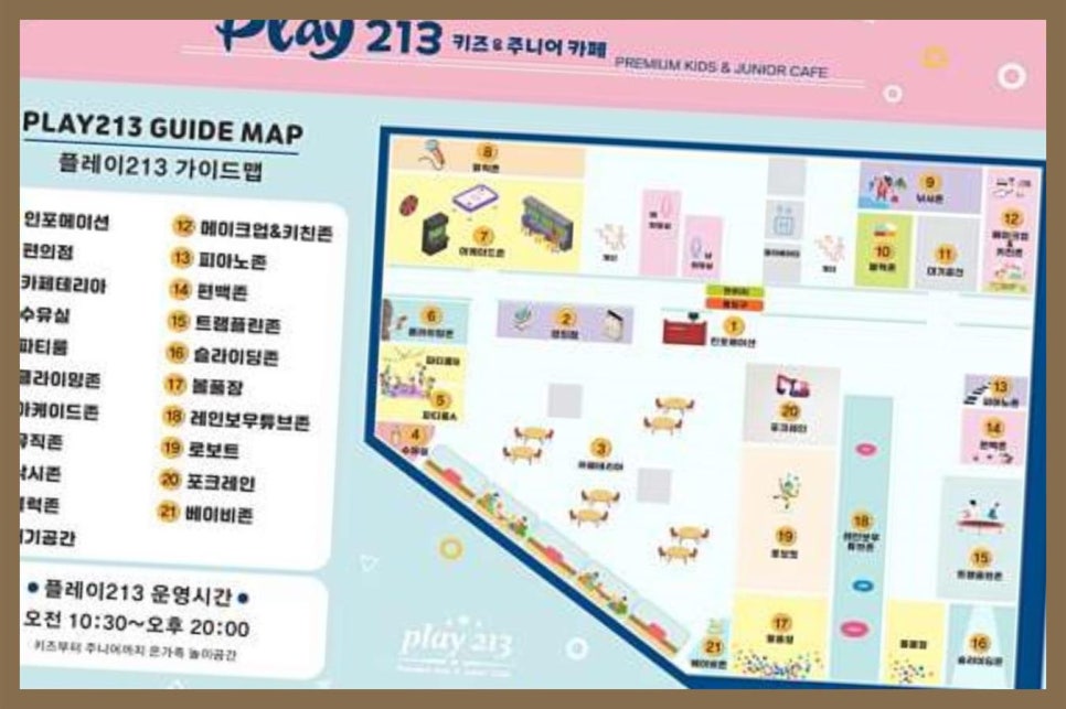 플레이213키즈카페 이미지
