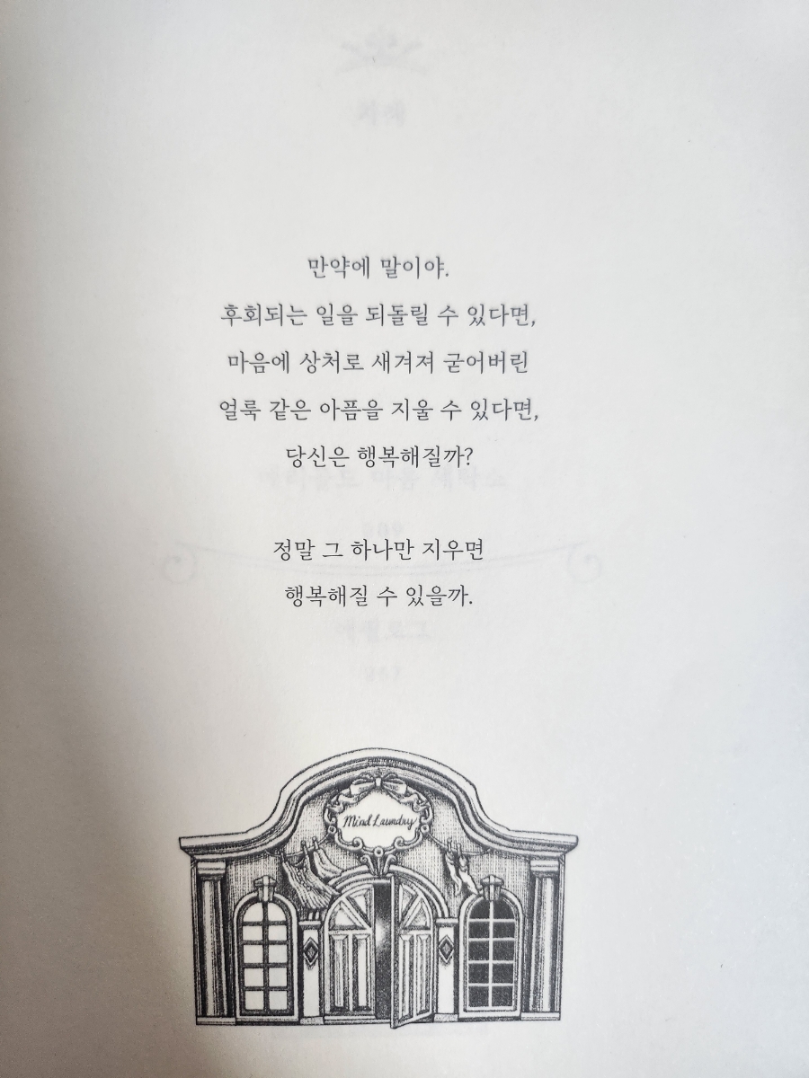 지은세탁소 이미지