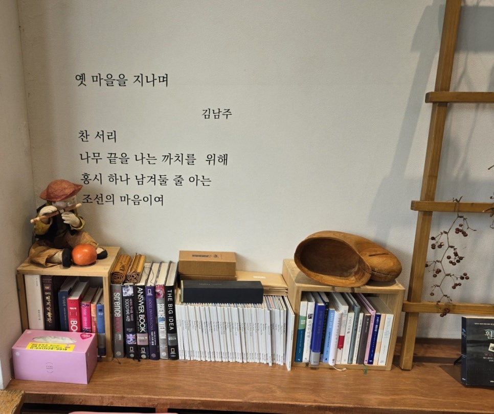 갈매책방북적북적 이미지
