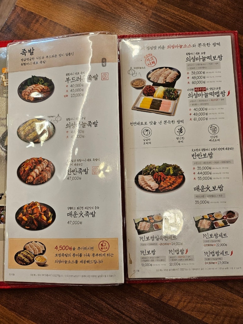 원할머니보쌈족발김해 이미지