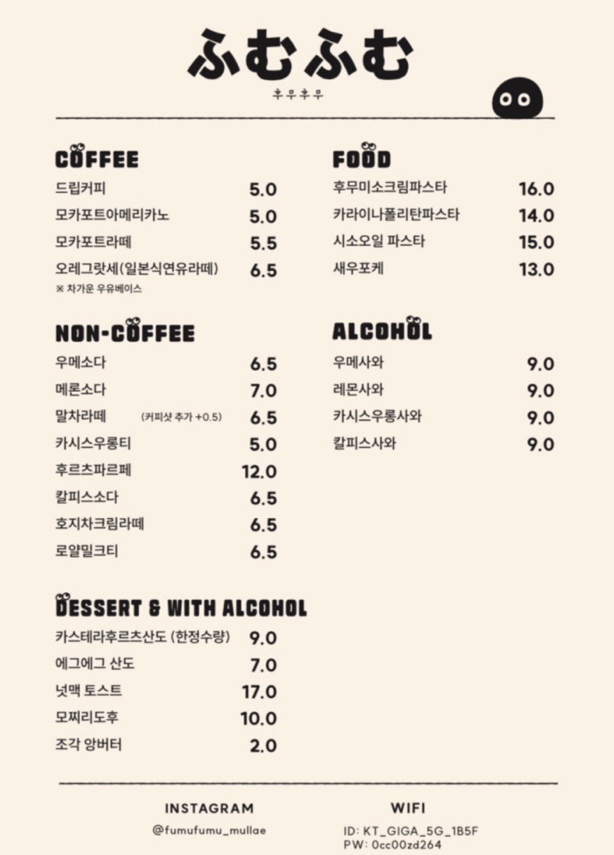 후무후무 이미지