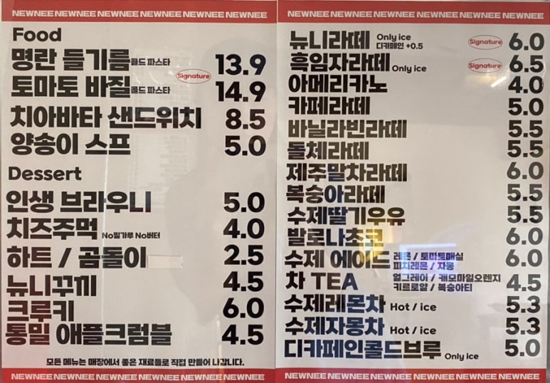 뉴니(NEWNEE) 이미지