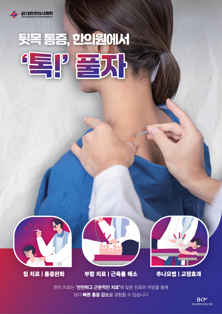 가야한의원 이미지
