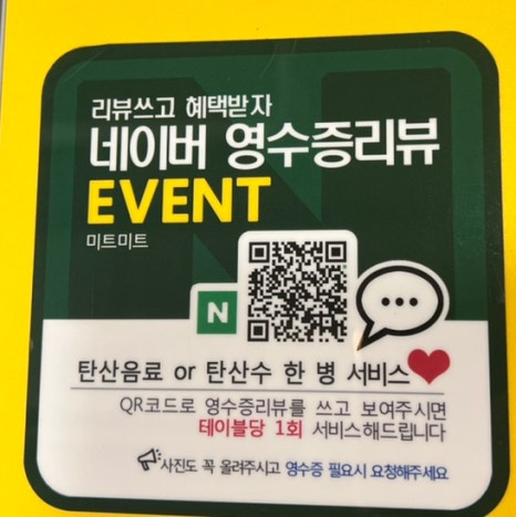 미트미트(Meatmeet) 이미지