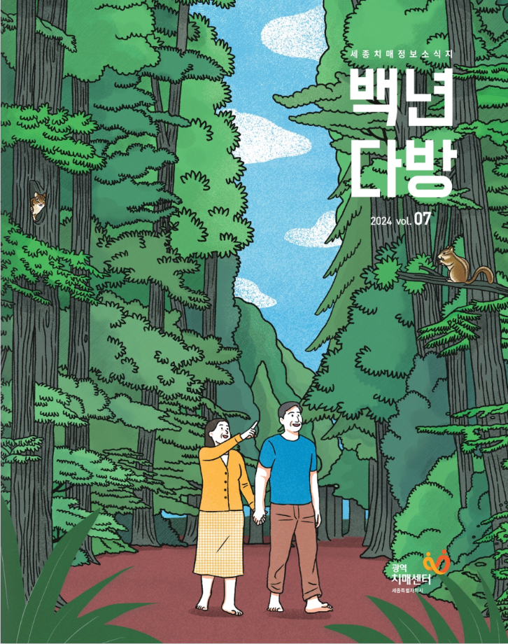 백년다방 이미지