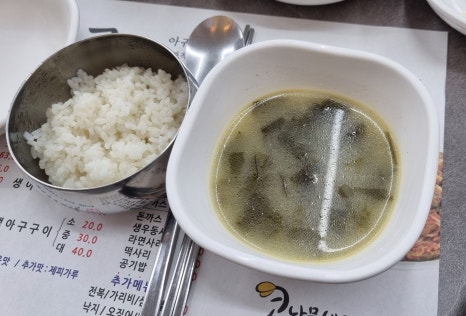 아구신랑콩나물색시 이미지