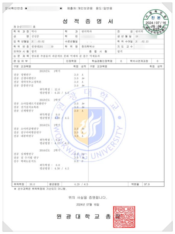 익산바른몸한의원 블로그 본문 이미지