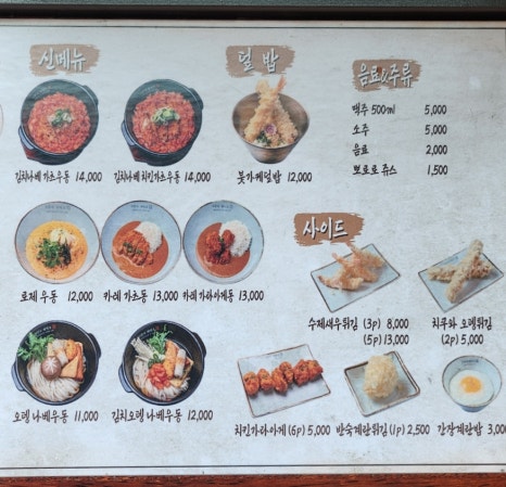 이루다제면소 대구죽전점 이미지